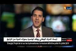 العاصمة: تدشين مشاريع ومنشآت رياضية عشية إحتفالات بذكرى إندلاع الثورة