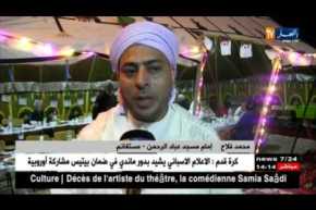 مستغانم: جمعية شعاع الأمل تنظم مائدة إفطار لفائدة مقيمي دار المسنين