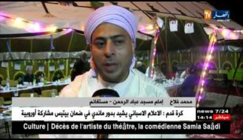 مستغانم: جمعية شعاع الأمل تنظم مائدة إفطار لفائدة مقيمي دار المسنين