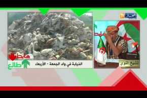 طالع هابط: وكيلكم ربي… فسدتولنا الطبيعة