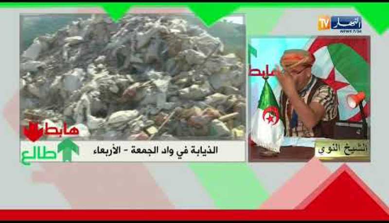 طالع هابط: وكيلكم ربي… فسدتولنا الطبيعة