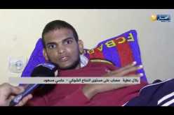 مجتمع: حادث مرور يلزم بلال الفراش.. ودعوات عائلته للتكفل به