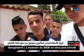 برج بوعريريج: إنطلاق إمتحانات شهادة التعليم المتوسط في ظروف عادية
