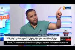 أمين أكساس: المنتخبات الإفريقية دائما ما تجد صعوبات في المنافسات الكبرى مثل كأس العالم