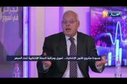 أحمد الدان: عيب المواطن يبيع صوته بـ 1000 دج وجزء من المال الفاسد أبعد عن الإنتخابات لكن مازال موجود