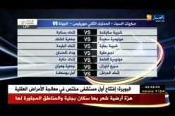 الرائد أولمبي الشلف في تنقل صعب لسعيدة.. وداربي غليزان ولازمو يحبس الأنفاس