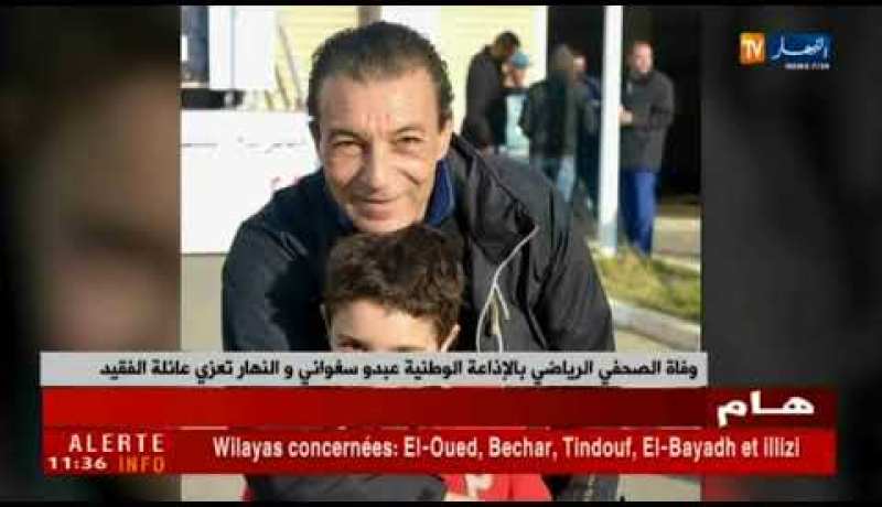 وفاة الصحفي الرياضي بالإذاعة الوطنية “عبدو سغواني” والنهار تعزي عائلة الفقيد