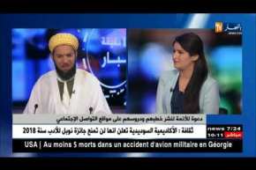 دعوة للأئمة لنشر خطبهم و دروسهم على مواقع التواصل الإجتماعي