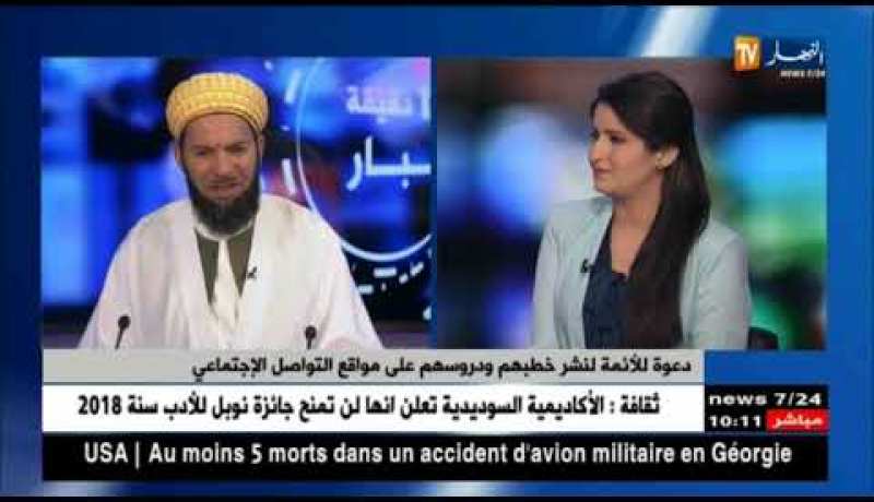 دعوة للأئمة لنشر خطبهم و دروسهم على مواقع التواصل الإجتماعي