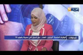 تساؤلات: دول العالم تتسابق لإنتاج لقاح ينهي أزمة كورونا   ترقب للنتائج