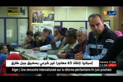 الجزائريون سحبوا 97 مليار من مكاتب البريد في الأسبوع الأول من رمضان