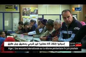 الجزائريون سحبوا 97 مليار من مكاتب البريد في الأسبوع الأول من رمضان