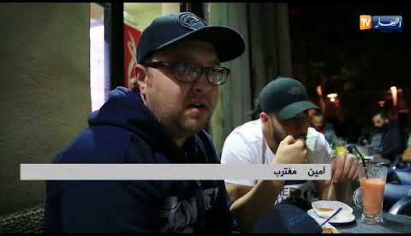 فرنسا: جزائريون يبحقون عن بنة رمضان في مقاهي جزائرية بمرسيليا