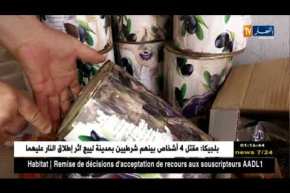 باتنة: حجز قنطار من اللحوم الفاسدة و الزيتون منتهي الصلاحية