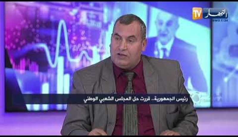 عبد الوهاب قلعي: السلطة الوطنية المستقلة لمراقبة الإنتخابات ثمرة الحراك ومكسب للشعب الجزائري