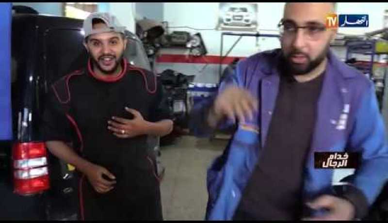 خدام الرجال: مهنة الميكانيك وكهرباء السيارات
