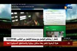 الكاف تعتمد تقنية الفيديو في نهائي دوري أبطال إفريقيا وكأس الإتحاد الإفريقي