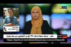 مراسل تلفزيون النهار بتبسة: الطفلة “رميساء” عثر عليها في مكان مهجور وبعيد عن منزلها والتحقيقات جارية