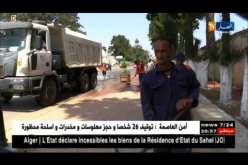 مجتمع: تنظيف الأحياء.. من هو المسؤول عنها ؟