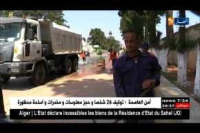 مجتمع: تنظيف الأحياء.. من هو المسؤول عنها ؟