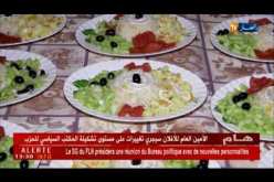 بشار: الإقامة الجامعية 8 ماي تنظم إفطار جماعي لـ 1200 طالب