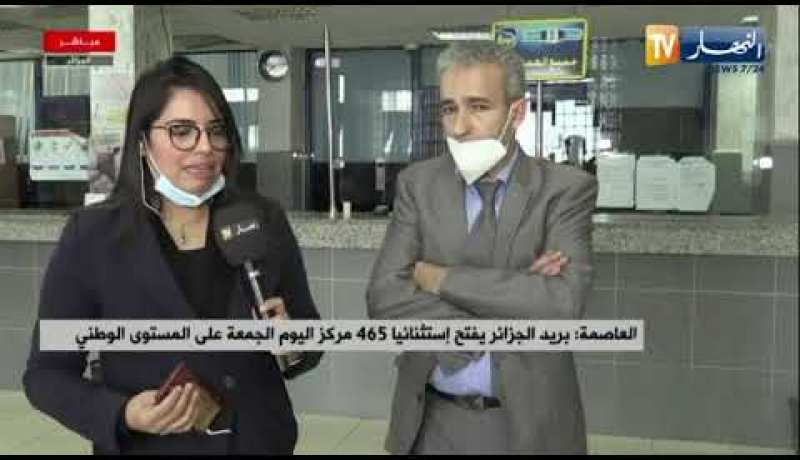 “رئيس مؤسسة بريد الجزائر ببن عكنون :” فتحنا أبوابنا اليوم من أجل تخفيف الضغط على العمال