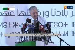 بن فليس :” في 2004 و 2014 ترشّحت ضد بوتفليقة وساوموني “
