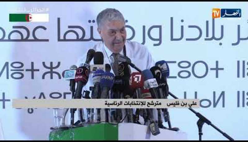بن فليس :” في 2004 و 2014 ترشّحت ضد بوتفليقة وساوموني “