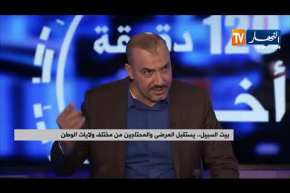 بيت السبيل…يستقبل المرضى والمحتاجين من مختلف ولايات الوطن