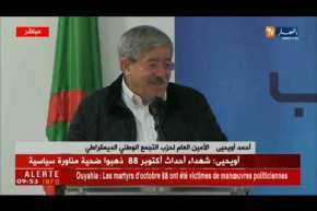 أويحيى: الجزائر الدولة العربية الوحيدة و ثالث دولة في إفريقيا أعطت مكانة للمرأة