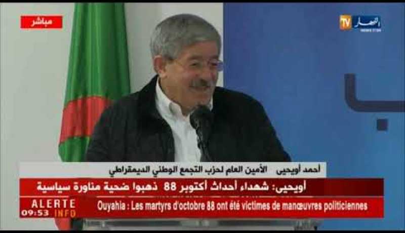 أويحيى: الجزائر الدولة العربية الوحيدة و ثالث دولة في إفريقيا أعطت مكانة للمرأة