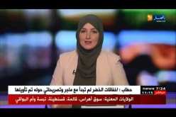 الأرصاد الجوية تحذر من أجواء حارة على المناطق الداخلية والجنوبية