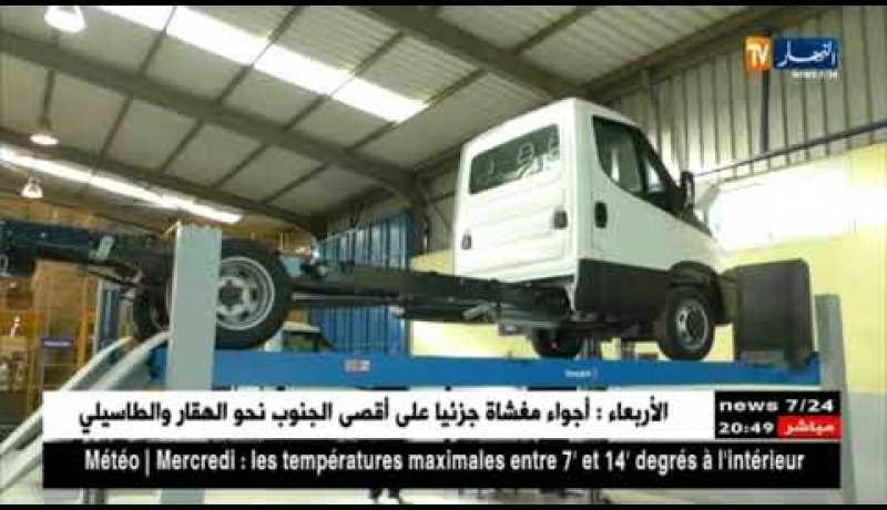 صناعة: قائمة جديدة لمصانع التركيب.. هل من ورقة طريق جديدة لتسيير القطاع !!