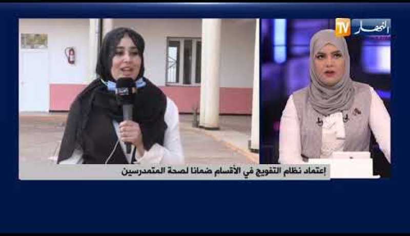 المؤسسات التربوية تضبط آخر التحضيرات عشية الدخول المدرسي