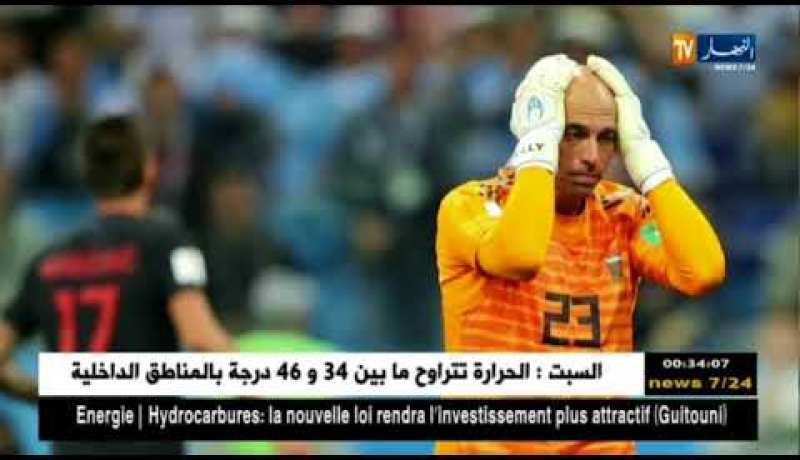 حارس الأرجنتين كاباييرو يؤكد تلقيه تهديدات بالتصفية هو و عائلته