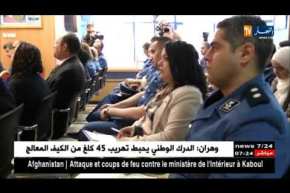 أمن: الرقم الأخضر 104 .. دعامة المخطط الوطني للإنذار بإختطاف الاطفال