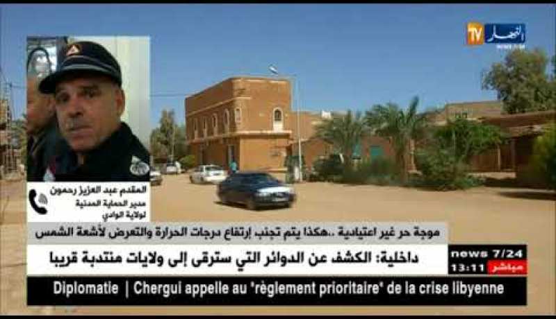 الحماية المدنية بالوادي:” أعطينا نصائح وإرشادات لتفادي خطورة درجات الحرارة المرتفعة !”