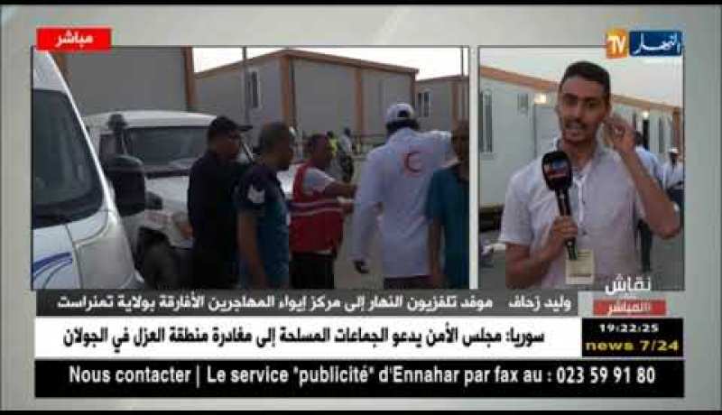 موفد النهار إلى تمنراست: هكذا كانت رحلتنا رفقة المهاجرين الأفارقة من العاصمة إلى تمنراست