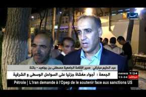 باتنة: مائدة إفطار رمضانية على شرف 300 طالب أجنبي من 20 دولة