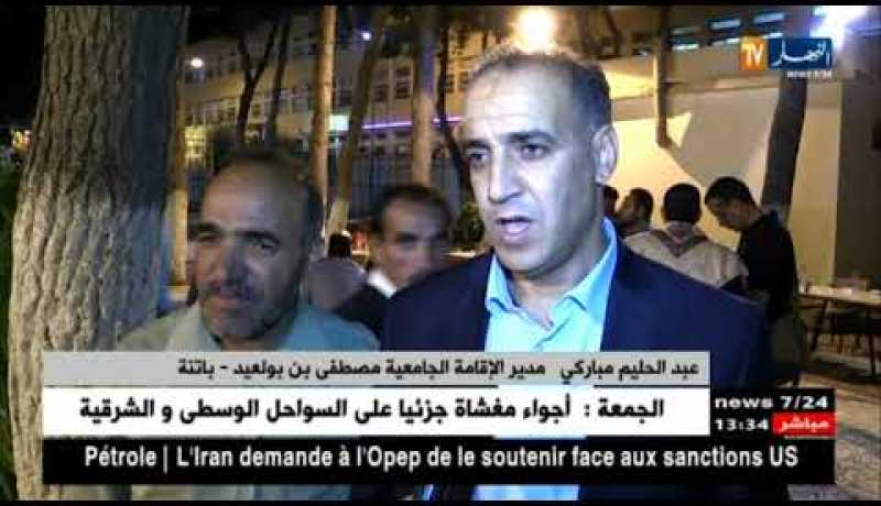 باتنة: مائدة إفطار رمضانية على شرف 300 طالب أجنبي من 20 دولة