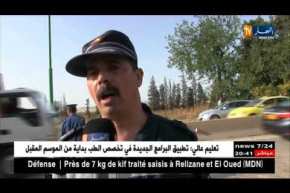 قالمة: وفاة أربع أشخاص وجرح آخر في حادث مرور بالطريق الوطني رقم 20