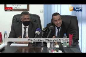 لقاء تقييمي بين وكالة عدل وسونلغاز لدراسة آفاق 2021