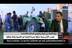 فؤاد عقوق: سوق التأمينات في الجزائر يتراجع في ظل الأزمة الإقتصادية