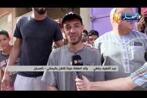 تلمسان: النهار تنقل فرحة عائلة خولة بعد العثور عليها