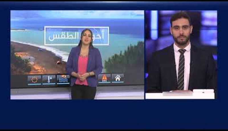 أحوال الطقس / أمطار رعدية بداية من منتصف نهار اليوم على هذه الولايات