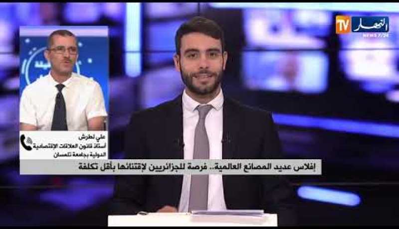 الجزائر تسمح بإستيراد المصانع المفلسة.. لكن بشروط