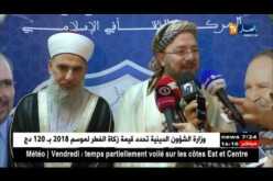 رمضان 2018: ضيفا الدروس المحمدية ينشطان ندوة بدار الإمام بالعاصمة