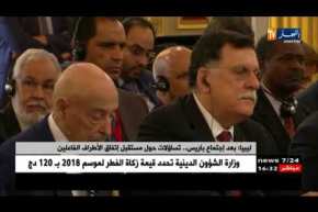 ليبيا: بعد إجتماع باريس.. تساؤلات حول مستقبل إتفاق الأطراف الفاعلين
