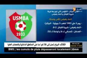 كأس الجمهورية.. الكؤوس التي توج بها فريق شبيبة القبائل وإتحاد بلعباس