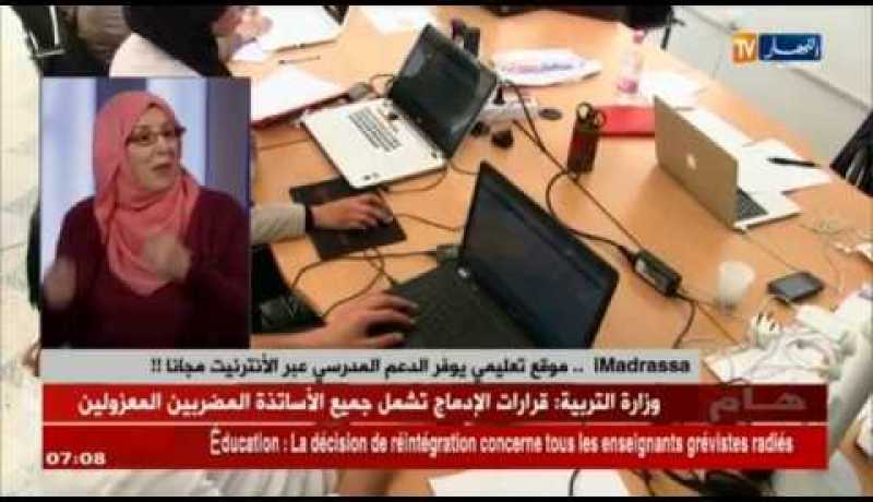 iMadrassa..موقع تعليمي يوفر الدعم المدرسي عبر الأنترنت مجانا !!